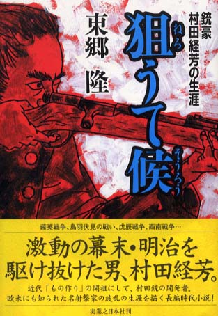 ねろうてそうろう ねろうてそうろう